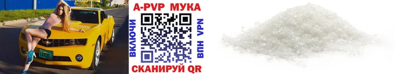 Купить  Кольчугино  APVP Crystall 