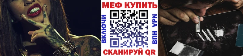 МЯУ-МЯУ VHQ  Купить закладки  Кольчугино 